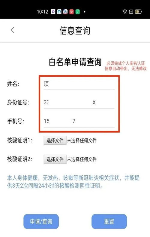 關(guān)于對集卡車司機實行健康碼白名單管理的公告