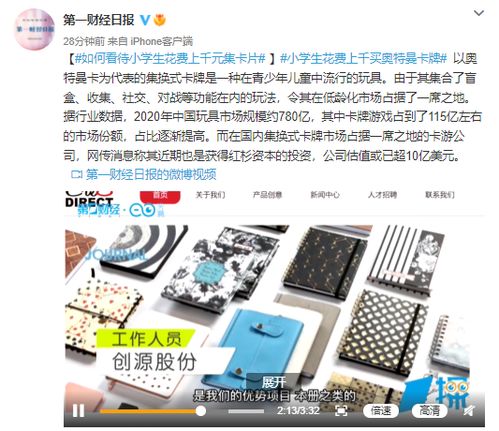 小學(xué)生千元買卡風(fēng)波 奧特曼卡牌熱潮下的消費引導(dǎo)與教育反思