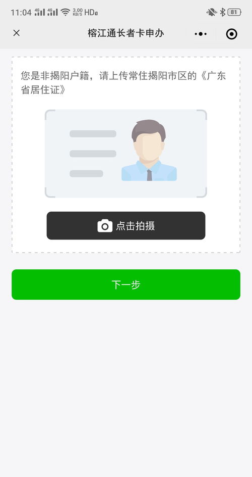 公交出行惠民新舉措 老年免費(fèi)卡與學(xué)生打折卡即日啟動辦理，詳解卡片信息與申領(lǐng)流程