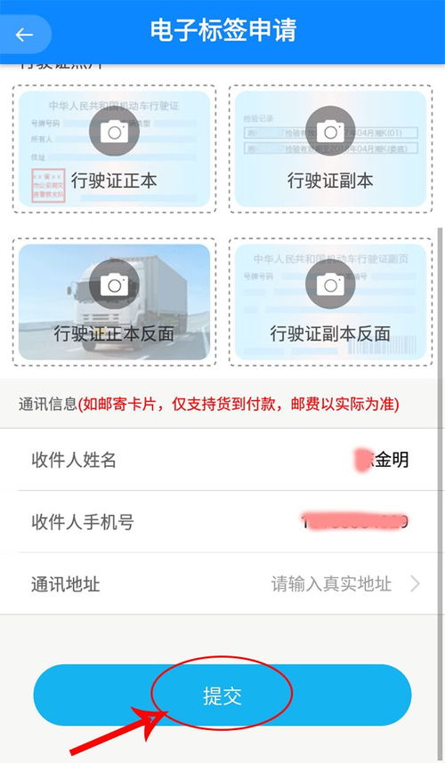 好消息！慧易通卡OBU電子標(biāo)簽線上自助申請?jiān)O(shè)置攻略來了